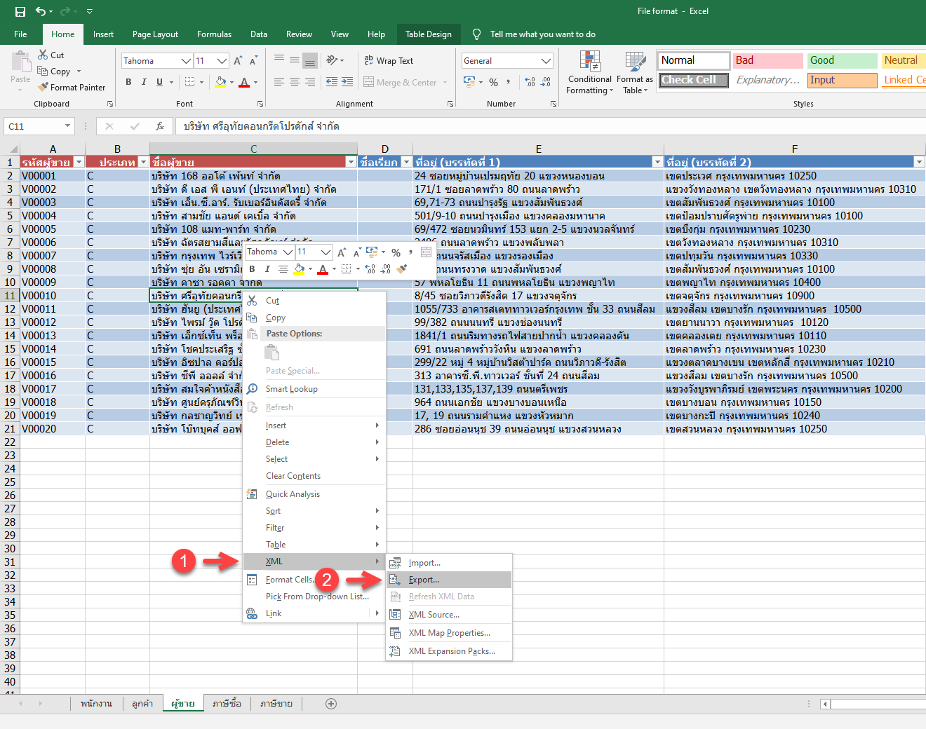 นำข้อมูลออก โดยคลิกขวา แล้วเลือก XML/Export…