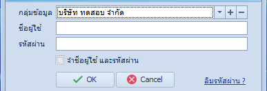 ช่องกลุ่มข้อมูลแสดงการเชื่อมต่อที่เพิ่มใหม่