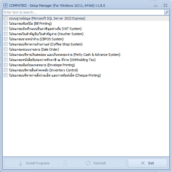 เลือก SQL Server 2022 Express และโปรแกรมภาษีมูลค่าเพิ่ม แล้วคลิก Install Programs