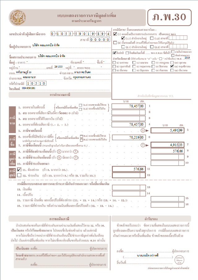 ตัวอย่างการแสดงผล